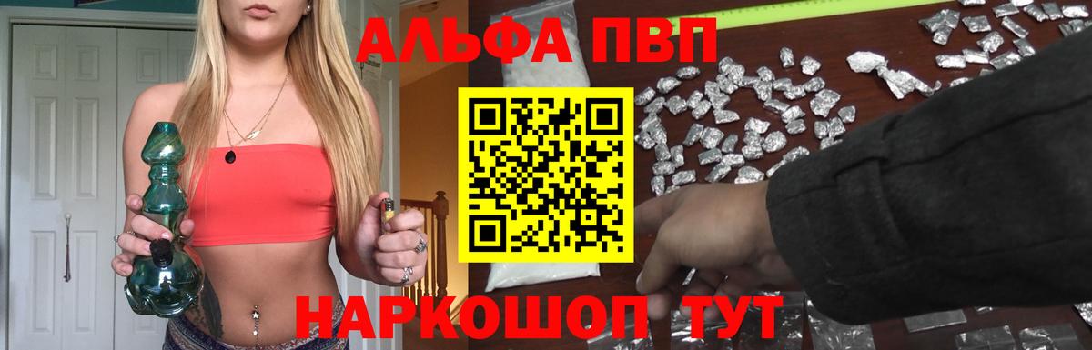 Альфа ПВП  Альфа ПВП СК  Касимов  Вход с VPN  Alfa_PVP кристаллы  Alpha-PVP Соль 