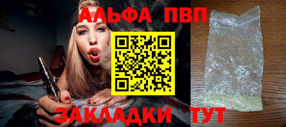 A PVP Crystall Касимов