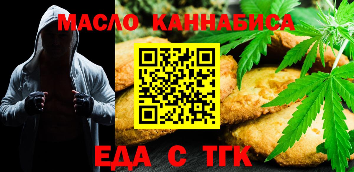 Canna-Cookies марихуана  Вход с VPN  Касимов 