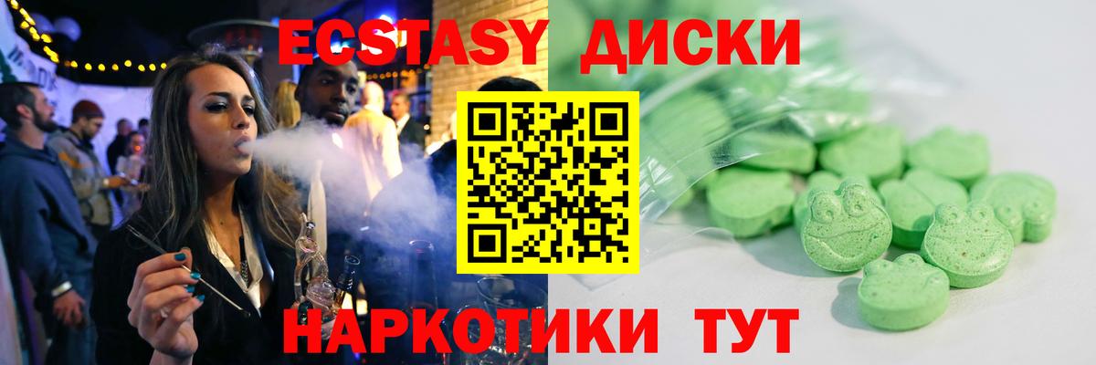 Экстази 280 MDMA  Вход с VPN  ЭКСТАЗИ 280мг  Касимов 