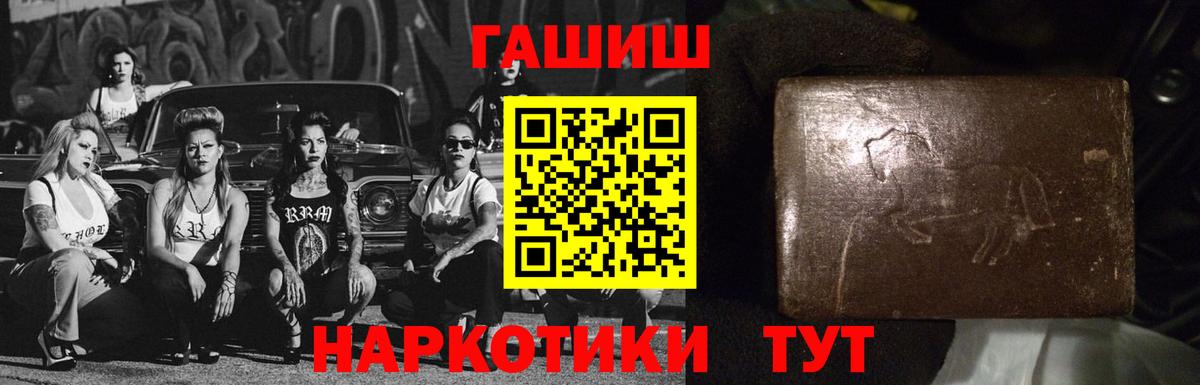 ГАШ хэш  ГАШИШ  где найти наркотики  Касимов  Гашиш VHQ  Вход с VPN 