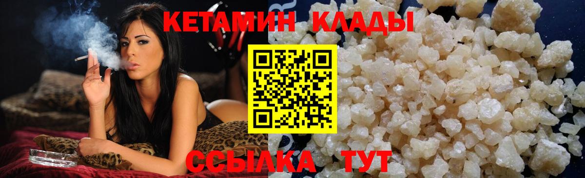 КЕТАМИН ketamine Касимов
