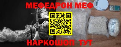 мяу мяу кристалл Дубна