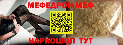 мяу мяу кристалл Дубна