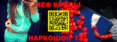 мяу мяу кристалл Дубна