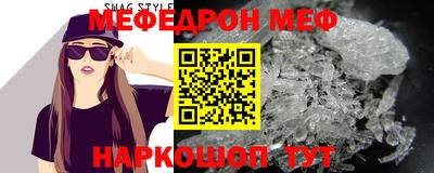 мефедрон Владивосток