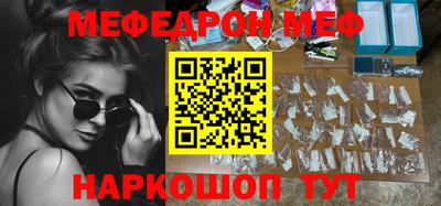 мяу мяу кристалл Дубна