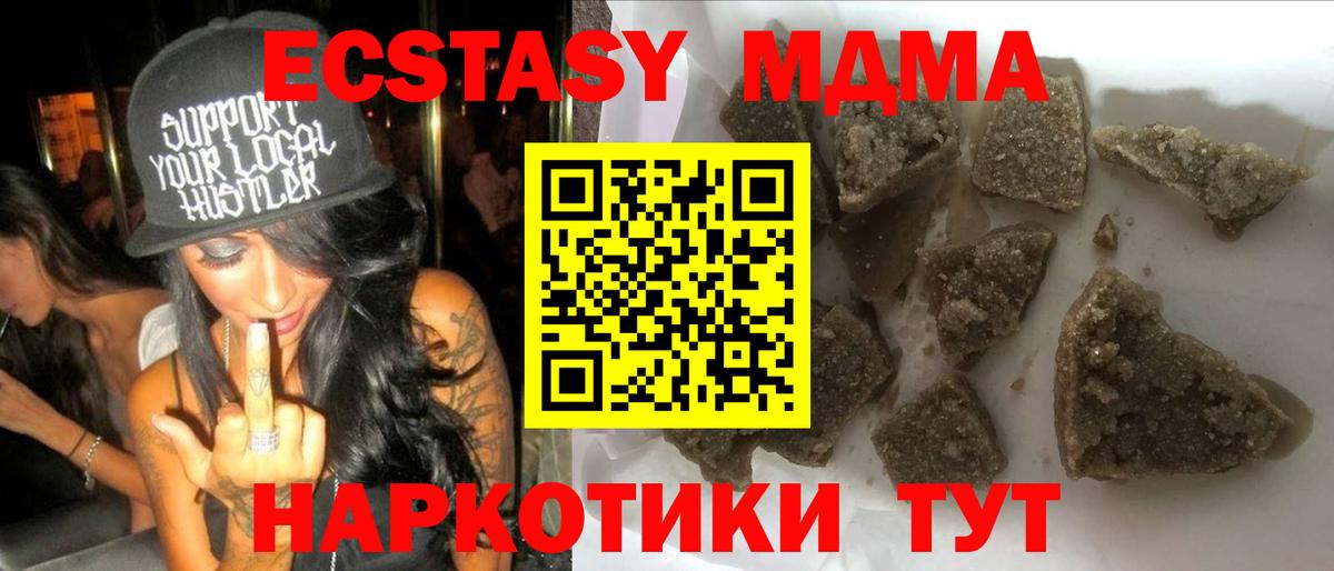 MDMA кристаллы Касимов