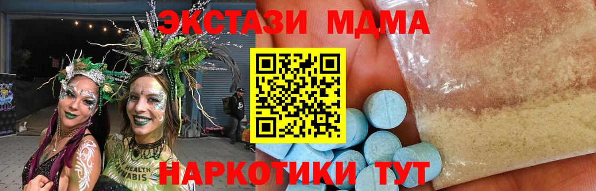 МДМА  Вход с VPN  Касимов  МДМА crystal  MDMA Molly 