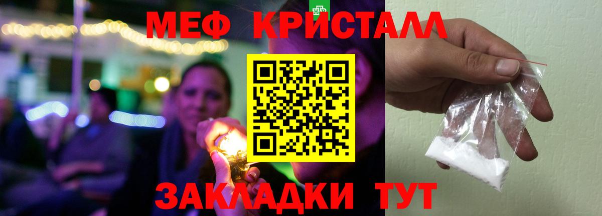 Меф кристаллы Касимов