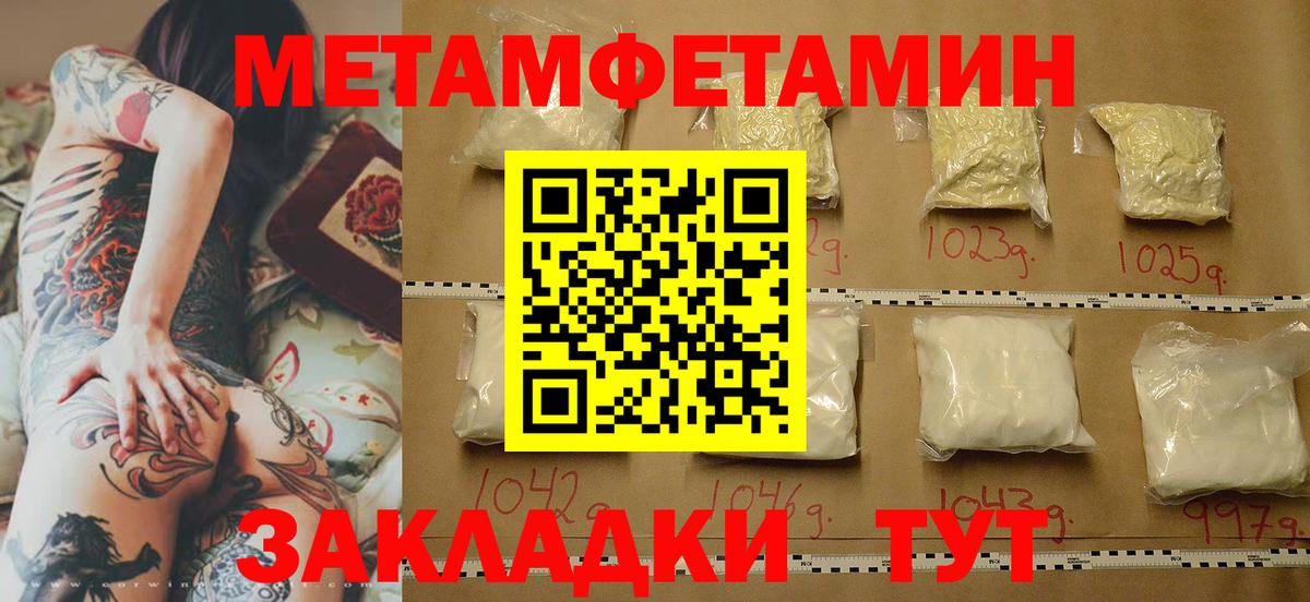 МЕТАМФЕТАМИН Methamphetamine Касимов