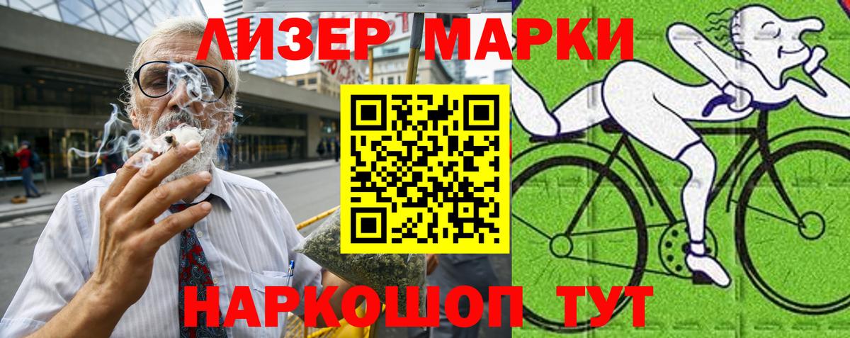 Марки 25I-NBOMe 1,5мг Касимов